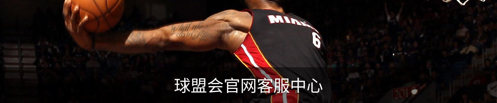 球盟会官网客服中心